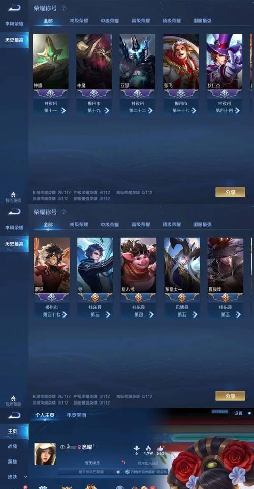 凯尔特女王账号市场价是多少？如何评估账号价值？
