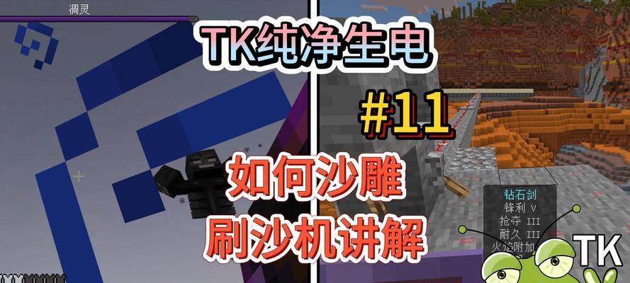 我的世界中制作刷沙机的方法是什么？