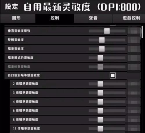 绝地求生中DPI设置的最佳方法是什么？如何调整以提高瞄准精度？