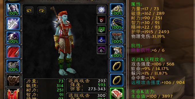 魔兽世界中美食老巨魔的打法是什么？