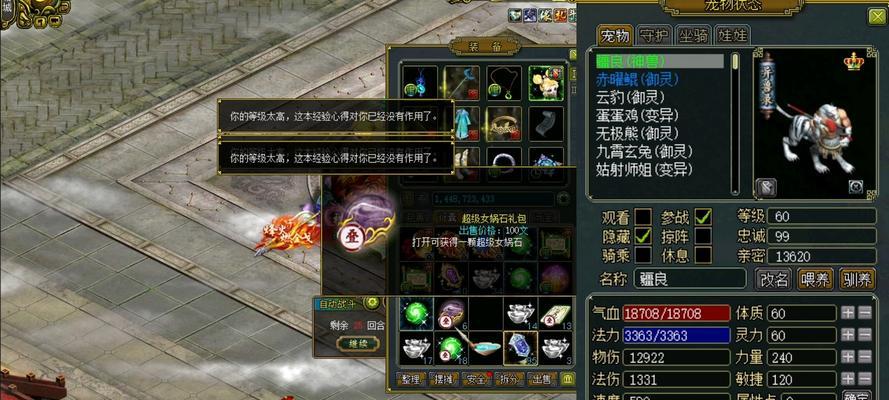 问道手游中哪本天书更实用？