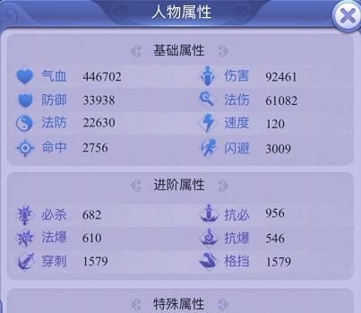 梦幻西游伤害计算方法是什么？