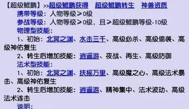 梦幻西游伤害计算方法是什么？