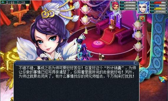 梦幻西游芭蕉扇剧情无法触发？解决方法是什么？