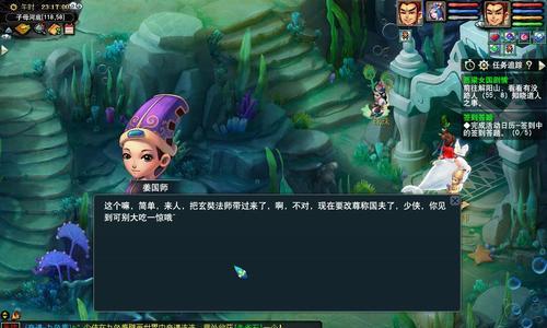 梦幻西游芭蕉扇剧情无法触发？解决方法是什么？
