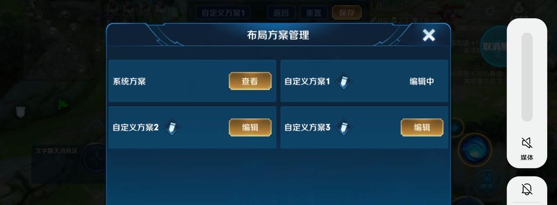 在王者荣耀中如何设置技能键？