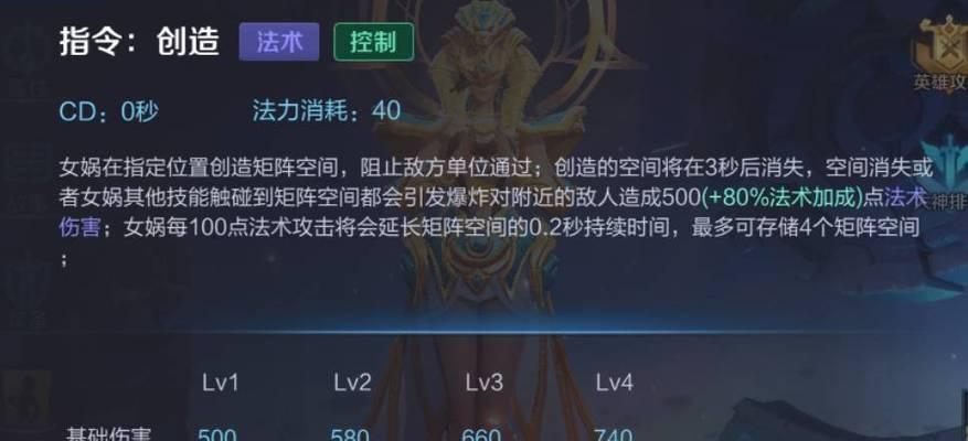 在王者荣耀中如何设置技能键？