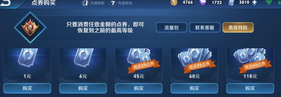 王者荣耀点券销量如何查询？本月销售数据是多少？