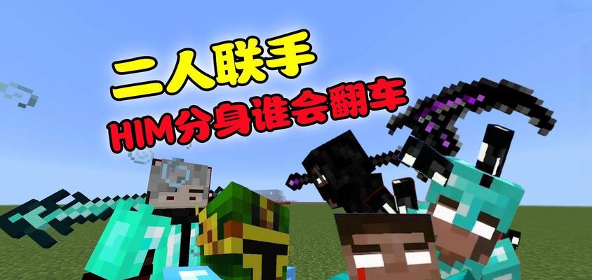我的世界him召唤方法是什么？召唤him需要注意什么？