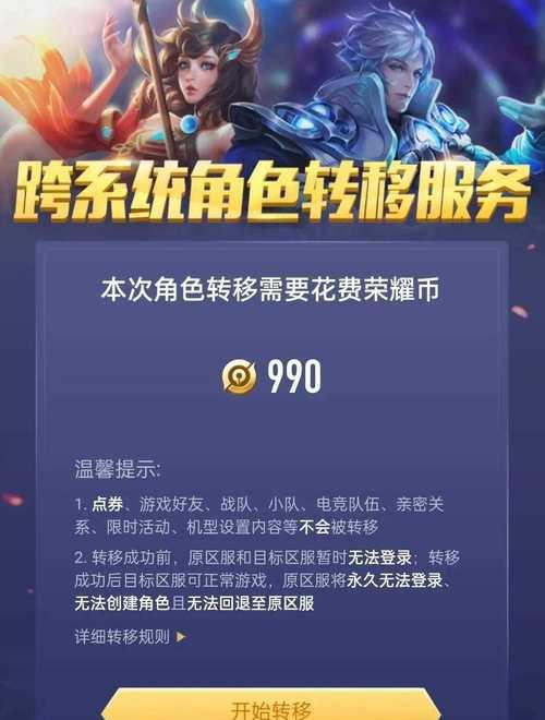 苹果手机充值王者荣耀的方法是什么？有哪些注意事项？