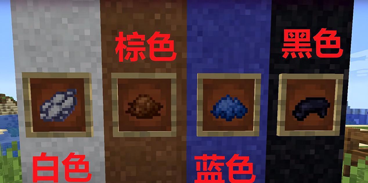 我的世界中染色的方法是什么？需要哪些材料？