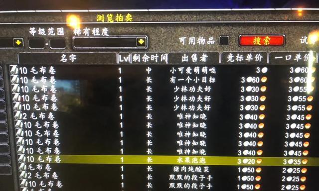 魔兽世界plus版本如何快速冲裁缝技能？方法是什么？