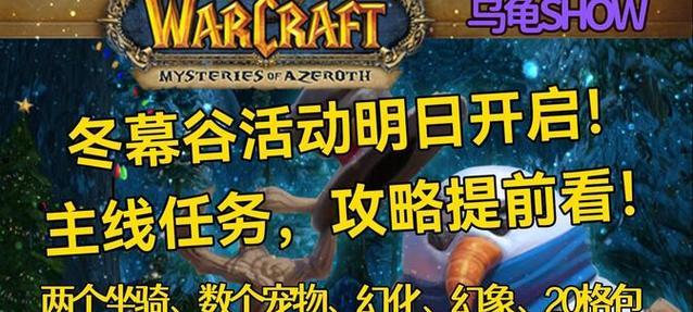 魔兽世界龟服宠物怎么获得？获取途径和条件是什么？