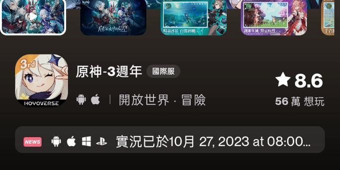 原神的下载方法是什么？