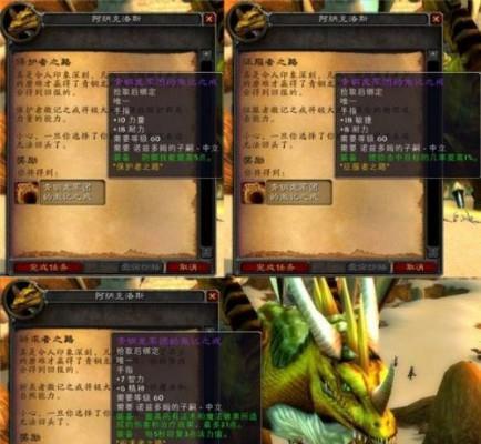魔兽世界品质管理任务的完成方法是什么？