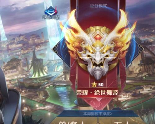 王者荣耀如何获得MVP图标？