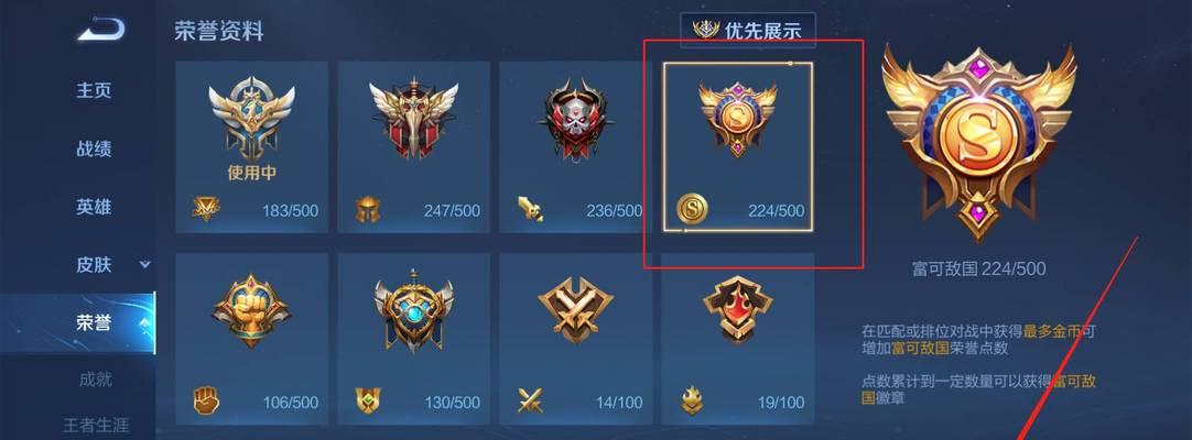 王者荣耀如何获得MVP图标？