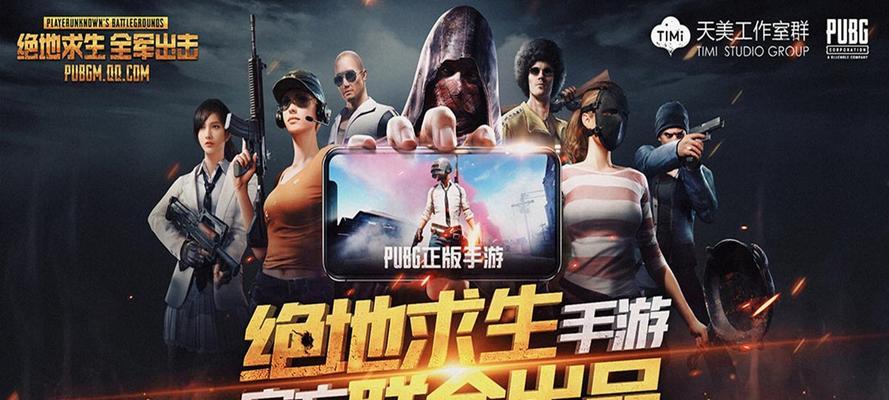 绝地求生神秘任务剧情的触发条件是什么？