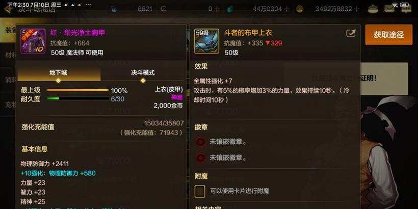 dnf手游弑魂属强和智力哪个好？如何选择？