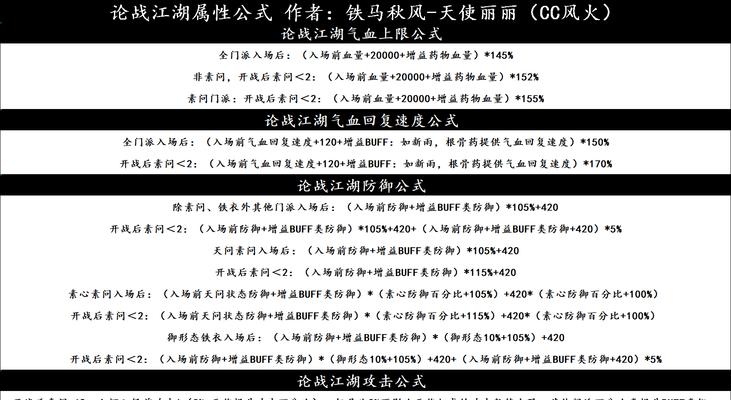 逆水寒手游中鞋子的气盾和防御哪个更实用？如何选择？