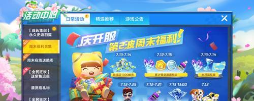 问道游戏中金套装如何获得？金套装的属性是什么？