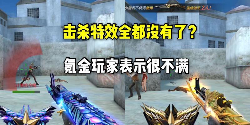 CF手游中其他特效具体包含哪些内容？