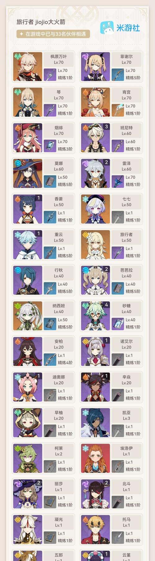原神怎么完成的快乐？原神中的快乐体验如何实现？