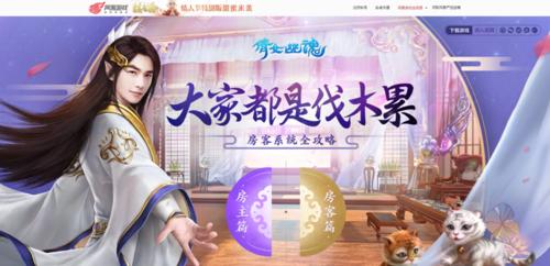 共享家园主题的手游有哪些？