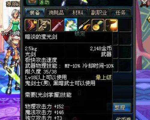 光剑在手游中哪个款式最好看？