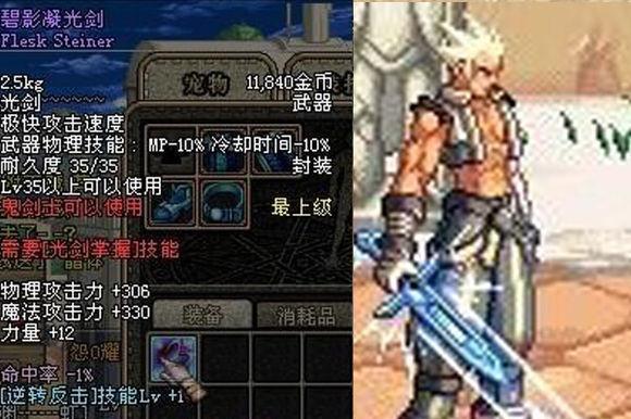 光剑在手游中哪个款式最好看？
