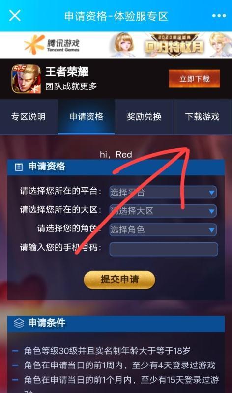 王者荣耀账号登录步骤是什么？