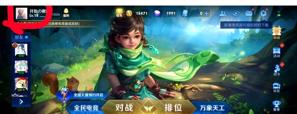 王者荣耀中如何加关系？加关系有哪些方法和技巧？