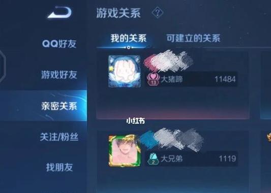 王者荣耀中如何加关系？加关系有哪些方法和技巧？