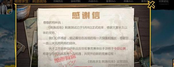 绝地求生如何玩出王者风范？