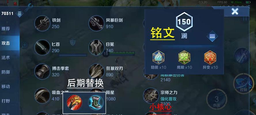 购买一个鹰眼铭文需要多少费用？