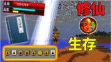 我的世界原地飞升方法是什么？操作步骤详细吗？