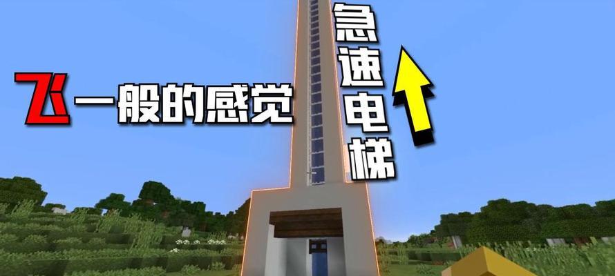 我的世界原地飞升方法是什么？操作步骤详细吗？