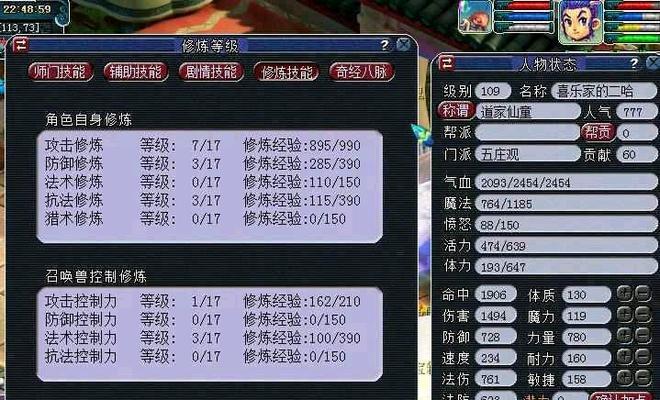 《梦幻西游》40级后应该卡在哪个等级？