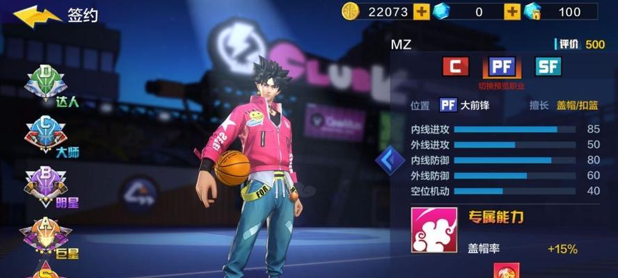 如何挑选适合的街篮手游大前锋？