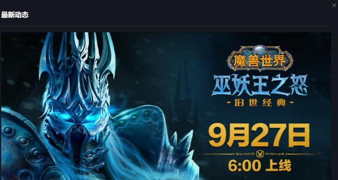 如何查看魔兽世界的时间表？