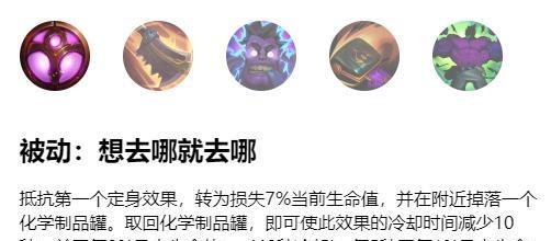 英雄联盟手游球女技能强化推荐是哪个？强化后效果如何？