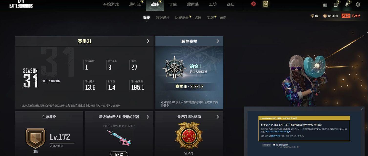 绝地求生账号被红码封禁如何解封？解封步骤是什么？