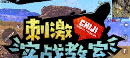 绝地求生账号被红码封禁如何解封？解封步骤是什么？