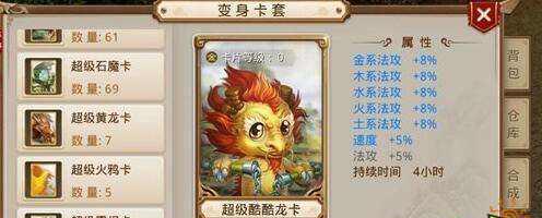 问道中龟宠抗性如何正确加点？