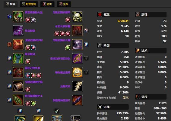 魔兽世界敏捷配方使用方法？3敏捷配方效果如何？