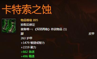 魔兽世界敏捷配方使用方法？3敏捷配方效果如何？