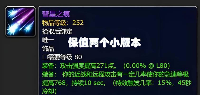 魔兽世界装备如何正确装备？