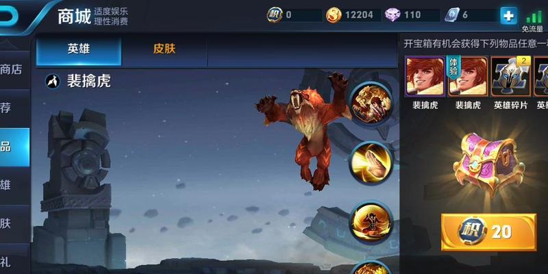 王者荣耀元宵节抽点券需要多少？