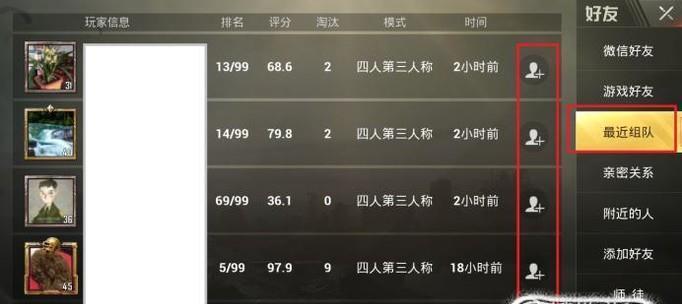 绝地求生中如何抽取人物角色？