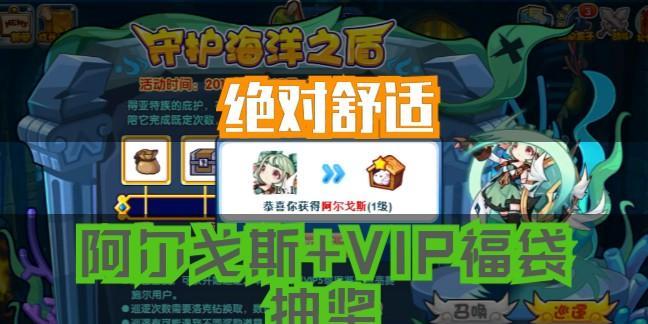 洛克王国怎么卡vip？是否存在合法的卡vip方法？